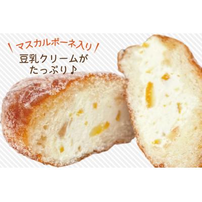 ふるさと納税 気仙沼市 パン 豆乳クリームの冷やし揚げパン 気仙沼大島のゆず 計8個入 ル・デパール 20565032