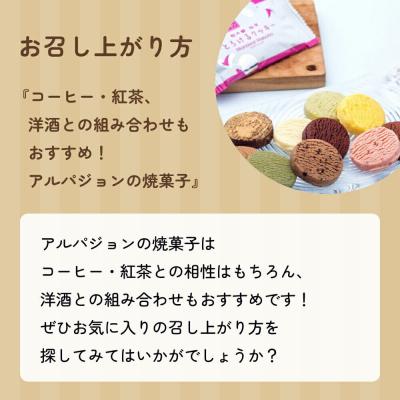 ふるさと納税 名取市 アルパジョン とろけるクッキー ずんだ 2枚入り6