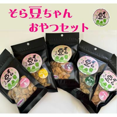 ふるさと納税 笠岡市 そら豆ちゃん おやつセット