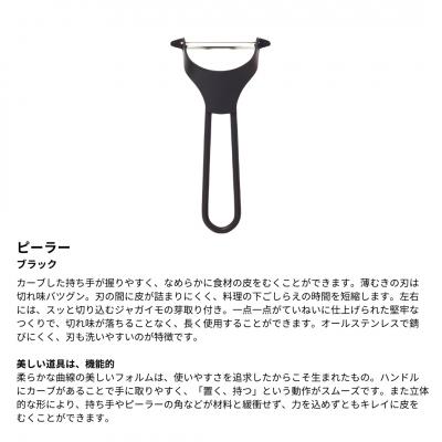 ふるさと納税 三条市 ピーラー 万能トング 缶切り セット(ブラック)  【020S087】の画像