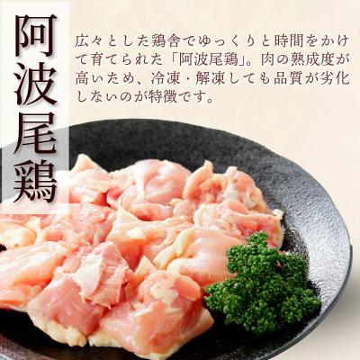 ふるさと納税 小松島市 【定期便3回】阿波尾鶏　もも肉・むね肉セット2kg(500g×4P) 鶏肉 徳島 地鶏 とり肉_1