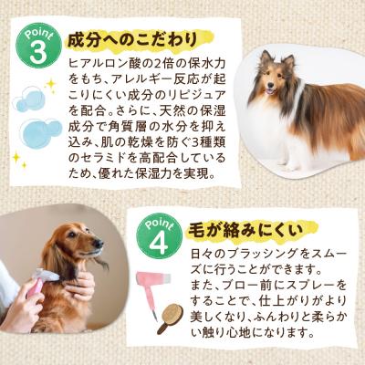 ふるさと納税 札幌市 愛犬にも人にも優しい!Acocoプラス セラケアミスト_hs329-003の画像