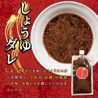 ふるさと納税 宇佐市 火鍋付けダレ(2個) しょうゆダレ【114100100】【HotPot Chai】の画像