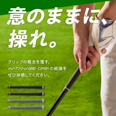 ふるさと納税 小牧市 WATANABE GRIP 5本セット(タイプ:TX)[164W02-01]_1
