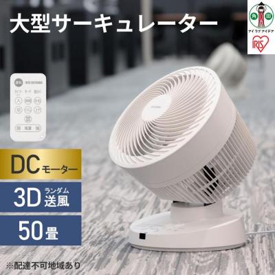 ふるさと納税 角田市 大型サーキュレーター DC23cm PCF-DC23-W ホワイト
