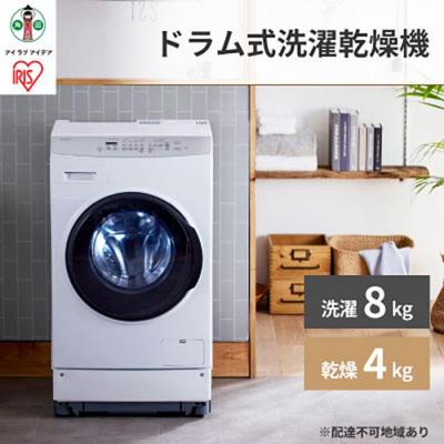 ふるさと納税 角田市 洗濯機 一人暮らし ドラム式 8.0kg FLK842-W