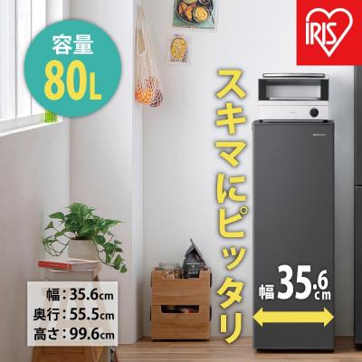 ふるさと納税 角田市 冷凍庫 小型 スリム 家庭用 セカンド冷凍庫 80L ファン式 IUSN-8B-HAチャコールグレー