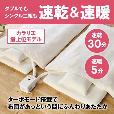 アイリスオーヤマ ふとん乾燥機 ツインノズル ハイパワー ホワイト FK