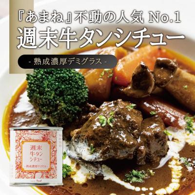 ふるさと納税 角田市 洋食屋缶詰セット Restaurant&Bar Panchのクラフト缶詰 各4缶_1