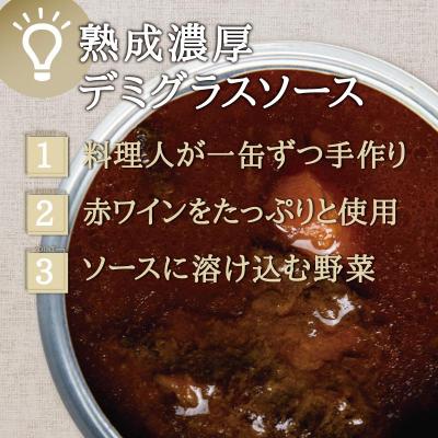 ふるさと納税 角田市 洋食屋缶詰セット Restaurant&Bar Panchのクラフト缶詰 各4缶_3