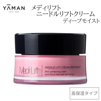 ふるさと納税 吉野町 メディリフト ニードルリフトクリーム ディープモイスト