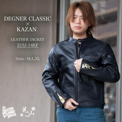 ふるさと納税 京都市 [デグナー]クラシック×花山コラボジャケット 輝龍(XLサイズ)
