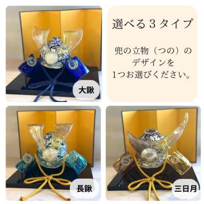 ふるさと納税 出雲市 ガラスの兜セット