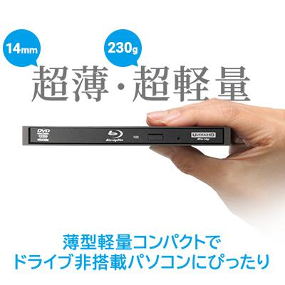 ふるさと納税 伊那市 ロジテック ポータブルブルーレイドライブ ソフト