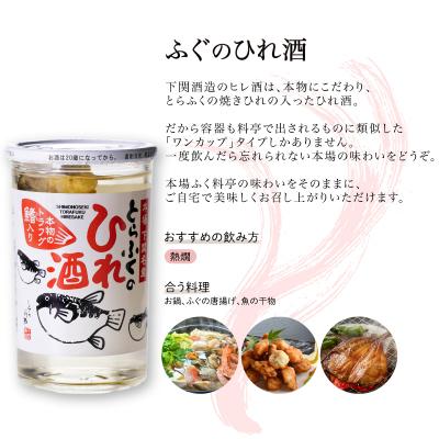 ふるさと納税 下関市 ふぐのひれ酒 180ml×5本 EW174-x : さとふる