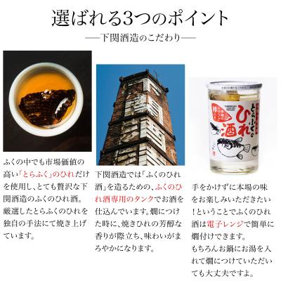 ふるさと納税 下関市 ふぐのひれ酒 180ml×5本 EW174-x : さとふる