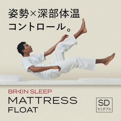 ふるさと納税 玖珠町 ブレインスリープ マットレス セミダブル + オーガニック カバー ミッドナイトネイビー