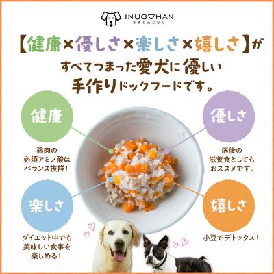 ふるさと納税 妙高市 ワンちゃん用 鶏肉のおじや 100g×3袋入の画像