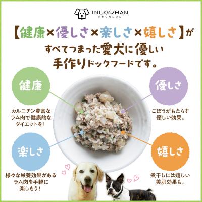 ふるさと納税 妙高市 ワンちゃん用 ラム肉のおじや 100g×3袋入の画像