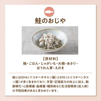 ふるさと納税 妙高市 ワンちゃん用 鮭のおじや 100g×3袋入の画像