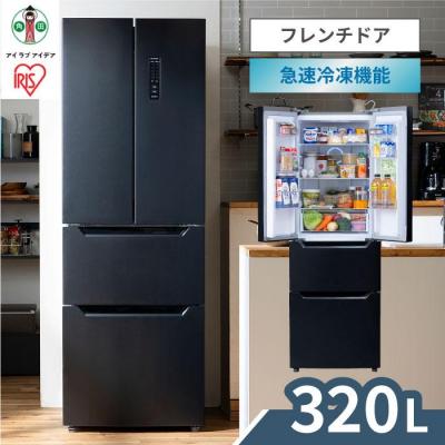 ふるさと納税 角田市 冷蔵庫 大型 320L ファン式 自動霜取り 冷凍冷蔵庫 IRSN-32A-B