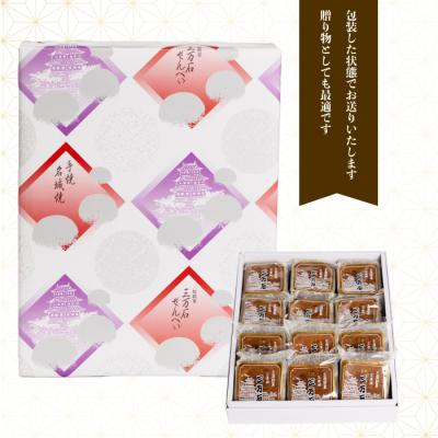 ふるさと納税 三原市 三万石せんべい 45枚[192-012]