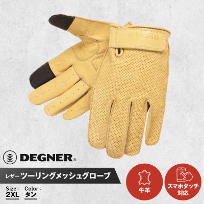ふるさと納税 京都市 [デグナー]レザー ツーリング メッシュグローブ [TG-59M] タン 2XL