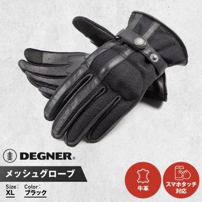 ふるさと納税 京都市 [デグナー]メッシュグローブ[TG-96M]ブラック(XLサイズ)