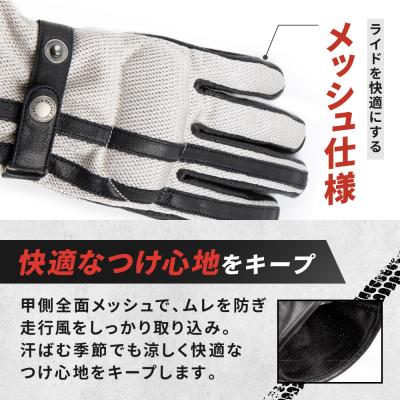 ふるさと納税 京都市 【デグナー】メッシュグローブ[TG-96M]ベージュ(Mサイズ)の画像