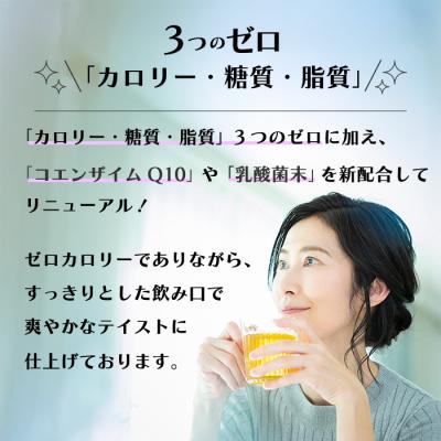 ふるさと納税 三原市 【IZM酵素ドリンク】《3か月定期便》IZM ZERO 3[199-006]の画像