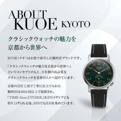 ふるさと納税 京都市 KUOE ROYAL SMITH 90-007 スモールセコンド