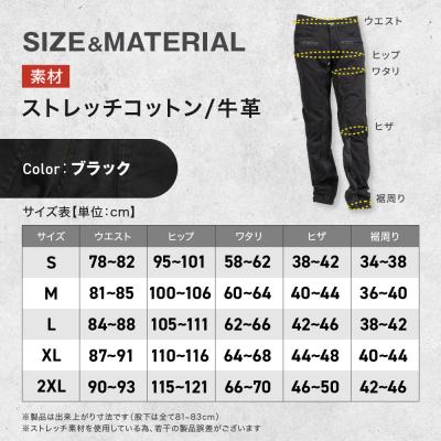 ふるさと納税 京都市 【デグナー】メンズコットンパンツ [DP-32] ブラック(Sサイズ)の画像
