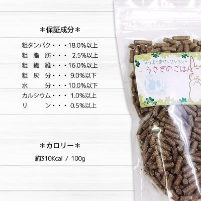 ふるさと納税 小牧市 fuu うまうまセレクション うさぎのごはん(10kg) [145S89]