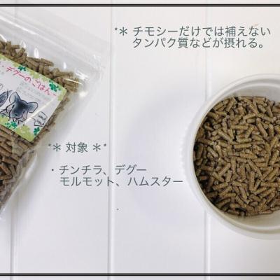 ふるさと納税 小牧市 fuu うまうまセレクション チンチラ・デグーのごはん(10kg) [145SA02]の画像