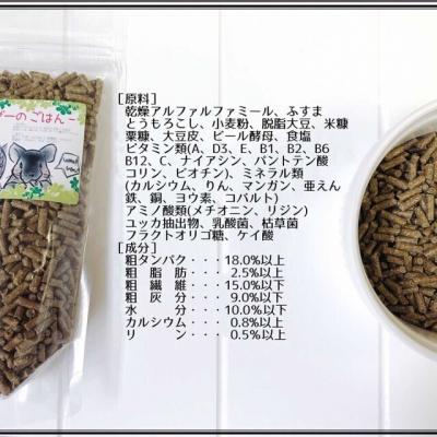 ふるさと納税 小牧市 fuu うまうまセレクション チンチラ・デグーのごはん(10kg) [145SA02]の画像