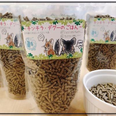 ふるさと納税 小牧市 fuu うまうまセレクション チンチラ・デグーのごはん(10kg) [145SA02]の画像