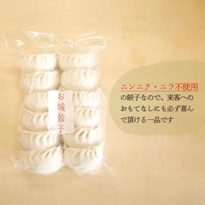ふるさと納税 中標津町 【なかしべつミルキーポーク100%使用】 樹苞 お城餃子36個(約9人前)【5300602】_2