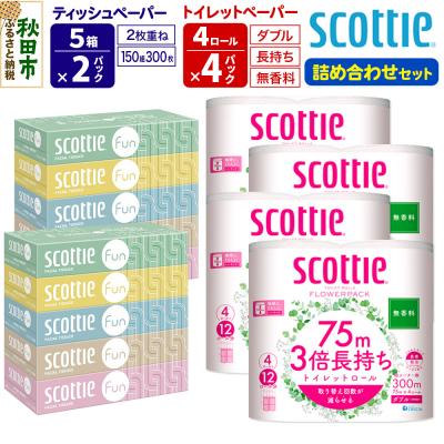 ふるさと納税 秋田市 ティッシュ10箱 トイレットペーパー 長持ち ダブル 16個|15_nsc-160401db