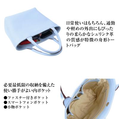 ふるさと納税 淡路市 持つ人の雰囲気を引き立てる、シュリンク革製舟形トートバッグ　(スカイブルー)　ay10346の画像