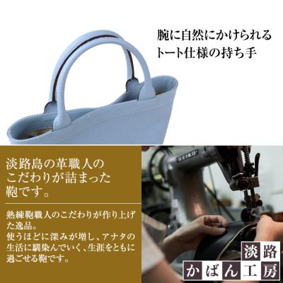 ふるさと納税 淡路市 持つ人の雰囲気を引き立てる、シュリンク革製舟形トートバッグ　(スカイブルー)　ay10346の画像