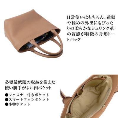 ふるさと納税 淡路市 持つ人の雰囲気を引き立てる、シュリンク革製舟形トートバッグ　(ベージュ)　ay10348の画像