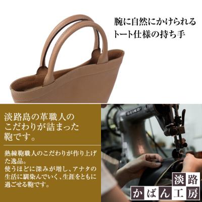 ふるさと納税 淡路市 持つ人の雰囲気を引き立てる、シュリンク革製舟形トートバッグ　(ベージュ)　ay10348の画像