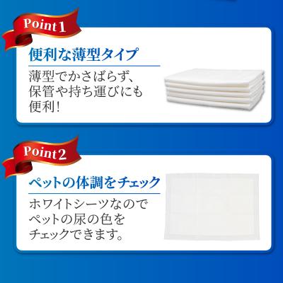 ふるさと納税 富士市 【極】シリーズ 犬用ペットシーツ薄型スーパーワイド160枚 ペットシート日本製[sf077-130]_1