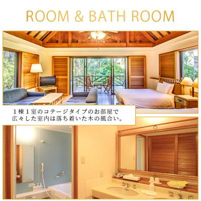 ふるさと納税 石垣市 石垣海岸地帯旅人宿 一泊二食付有りの実一時滞在券(コテージ)