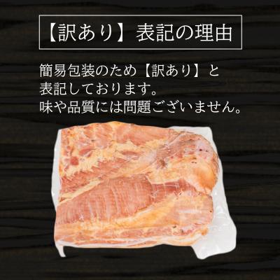 ふるさと納税 下関市 訳あり ベイコン 立ちはだかる 1kg BM105-1