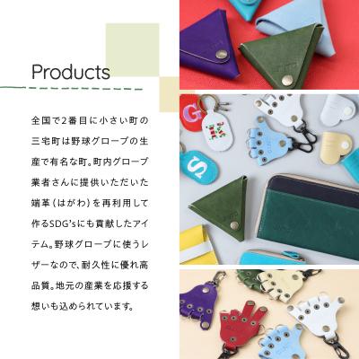 ふるさと納税 三宅町 刺繍 オーダー ネーム タグ レザー キーホルダー