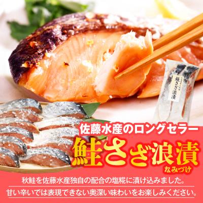 ふるさと納税 豊富町 佐藤水産の豊富産の手まり筋子と鮭さざ浪漬 ・口福便セットA 全3回の画像