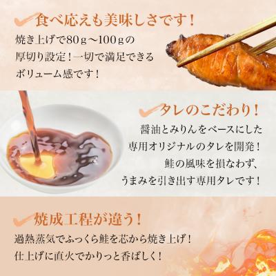 ふるさと納税 石巻市 鮭 銀鮭 切身 照焼 4切 × 2パック (8切入)  醤油タレ さけ サケ 惣菜 和風 冷凍 宮城_1