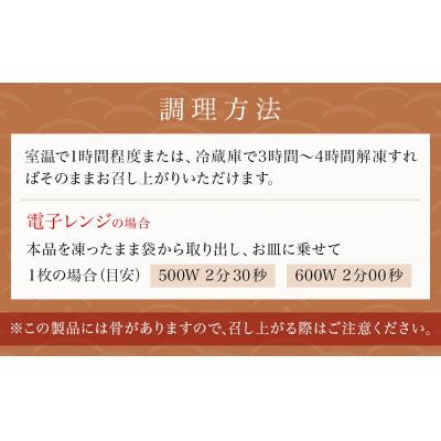 ふるさと納税 石巻市 鮭 銀鮭 切身 照焼 4切 × 2パック (8切入)  醤油タレ さけ サケ 惣菜 和風 冷凍 宮城_3
