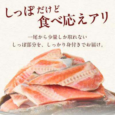 ふるさと納税 函館市 天然紅鮭しっぽ 500g×2袋_HD060-018_1